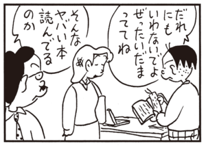 【無料漫画】かりあげクン(313)「小鳥のさえずり」「座禅」女性社員に無断で本を読まれてしまい?/植田まさし 11