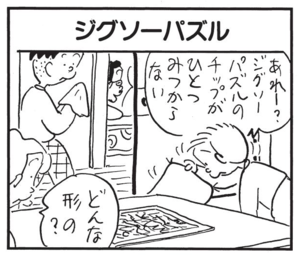 【無料漫画】かりあげクン(1529回)毎日配信!「ジョギング」「毛」健康の秘訣を教えてもらったけど…?/植田まさし 13