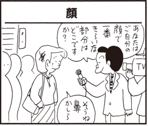 【無料漫画】かりあげクン(373)4月も毎日配信!「メニュー」「顔」試食をしたら美味しくて?/植田まさし 5