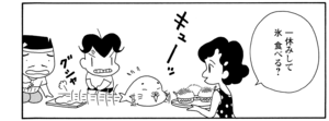 【無料漫画】COMA GOMA ゴマちゃん(44)「ゴマちゃんの罪」ゴマちゃんがアシベが作った工作を壊しちゃった!?/森下裕美 16
