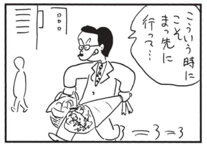 【無料漫画】かりあげクン(1526回)毎日配信!「顕微鏡」「入院」じっくり見るために取り出したものは?/植田まさし 7