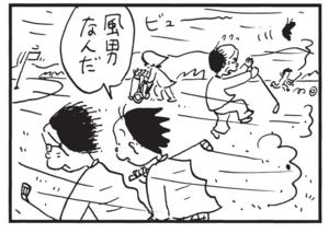 【無料漫画】かりあげクン(1468回)毎日配信!「ベンチ」「喫茶店」試合中座ることにした“まさかの場所”は…!?/植田まさし 12
