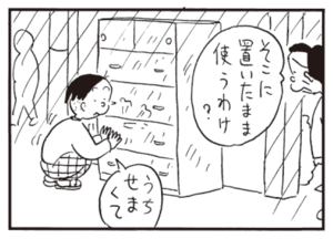 【無料漫画】かりあげクン(470)8月も毎日配信!「たけのこ堀り」「形状記憶」セーラー服に見とれていたら?/植田まさし 16