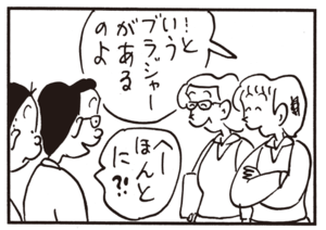 【無料漫画】かりあげクン(675)2月も毎日配信!「へそ」「仏像」大事なセーターに穴をあけた恨みは?/植田まさし 15