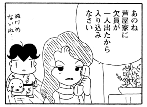 【無料漫画】少年アシベ(237)「山田さんと行く(後)」ハイキングに来たはずがお泊り!?/森下裕美 13