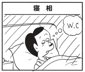 【無料漫画】かりあげクン(1556回)毎日配信!「前方後円」「聞き役」小学生に披露した珍しいもの/植田まさし 9