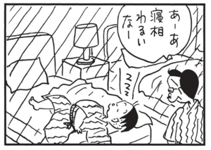 【無料漫画】かりあげクン(1556回)毎日配信!「前方後円」「聞き役」小学生に披露した珍しいもの/植田まさし 10