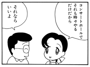 【無料漫画】ここだけのふたり!(50)「柿をとる」「お買い物」ワイルドになった有吉君?/森下裕美 15