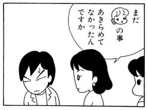 【無料漫画】ここだけのふたり!(61)「苦労」「正道の母の生活」母の家の庭でとれたものとは?/森下裕美 23