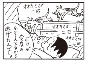 ボクが変なのかぞえてるから逃げたんでしょ