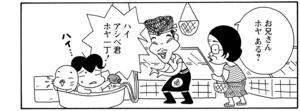 【無料漫画】COMA GOMA ゴマちゃん(40)「プール大好き」暑いなかプールに行くアシベたちだけど?/森下裕美 12