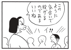 このように気合いで投げるのである いいね