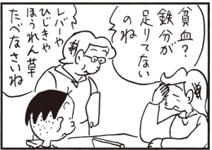 【無料漫画】かりあげクン(358)4月も毎日配信!「二本線」「鉄分」カメラ付きインターホンに映ったものは?/植田まさし 6