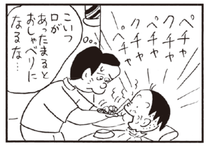 【無料試し読み】かりあげクン(167)「犬」「熱」…植田まさし 20