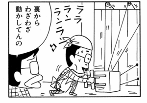 【無料漫画】ここだけのふたり!(431回)家族みんなで楽しく旅行/森下裕美 16