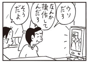 【無料漫画】かりあげクン(476)8月も毎日配信!「となりの芝生」「バードカービング」心霊番組をみていたら?/植田まさし 14