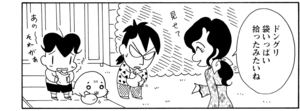 ドングリ袋いっぱい拾ったみたいね