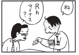 【無料漫画】かりあげクン(1507回)毎日配信!「にわか雨」「子持ち」雨を見てとった驚きの行動とは/植田まさし 16