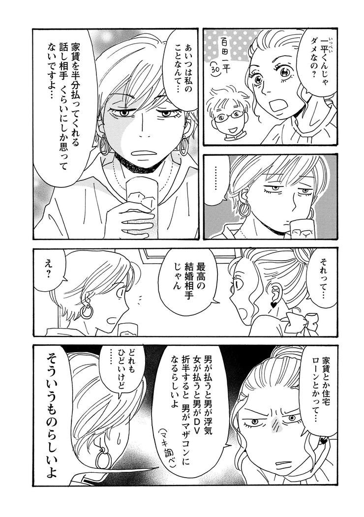 無料漫画 160万返せバカヤロー 40代嫁を大激怒させた義母の一言とは ふたまん 無料漫画 160万返せバカヤロー 40代嫁を大激怒させた義母の一言とは ふたまん