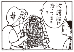 【無料漫画】かりあげクン(195)「人口減少」「一塁ランナー」植田まさし 20