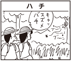 【無料試し読み】かりあげクン(83)「赤ちゃん」「歯」…植田まさし 9