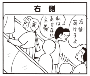 【無料漫画】かりあげクン(537)10月も毎日配信!「洞窟探検」「右側」病気の確認のために叩いているけど?/植田まさし 5