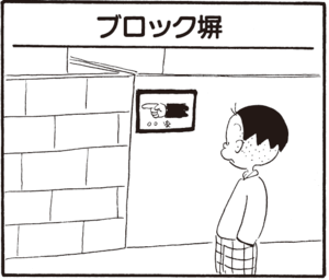 【無料漫画】かりあげクン(370)4月も毎日配信!「こしょう」「シワ」美人を望遠レンズで狙って見ている!?/植田まさし 13