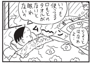 【無料漫画】かりあげクン(1488回)毎日配信!「カエルの卵」「旅先」池から消えた卵は一体どこへ…!?/植田まさし 8