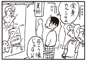 【無料漫画】かりあげクン(247)「荷物」「見合い」座席に置いていたら、網棚に置くよう言われたので/植田まさし 16