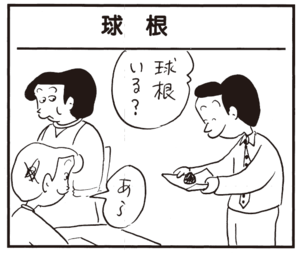 【無料漫画】かりあげクン(315)3月は毎日配信!「ワックス」「カニ料理」社長がカニ料理を食べた話を聞いて?/植田まさし 25