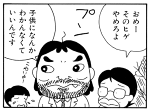 【無料漫画】ここだけのふたり!(50)「柿をとる」「お買い物」ワイルドになった有吉君?/森下裕美 22