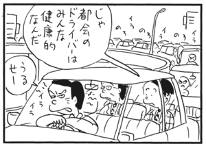 【無料漫画】かりあげクン(180)「香り」「すもう大会」…植田まさし 12