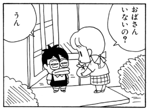 【無料漫画】ここだけのふたり!(66)「お使い」「お手伝い」ランスロットにご褒美を?/森下裕美 22
