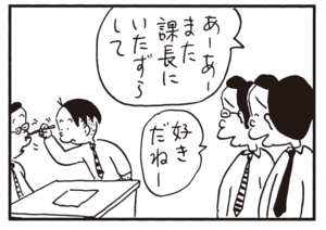 【無料漫画】かりあげクン(938)11月も毎日 配信!「空カン」「橋」課長にアメとムチを使って取り入るには?/植田まさし 10
