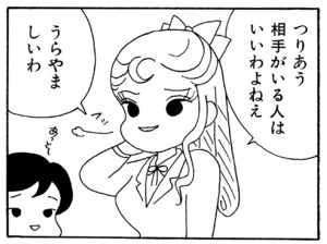 【無料漫画】ここだけのふたり!(145)「思いあたる事」「我慢する」バレンタインチョコはつりあう人にあげる?/森下裕美 11