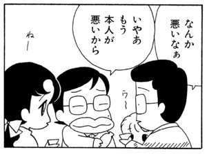 【無料漫画】ここだけのふたり!(145)「思いあたる事」「我慢する」バレンタインチョコはつりあう人にあげる?/森下裕美 6