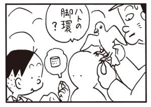 【無料漫画】かりあげクン(326)3月は毎日配信!「料理」「しつけ」宿泊を頼んでるのに無言の理由とは?/植田まさし<br /> 28