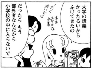 【無料試し読み】少年アシベ(151)「イエティの決心」森下裕美 12