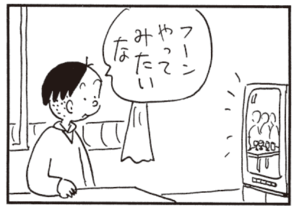 【無料漫画】かりあげクン(471)8月も毎日配信!「占い」「50cc」リュックサックがかさばるのを注意されて?/植田まさし 14