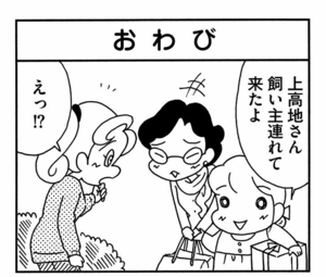 【無料漫画】ここだけのふたり!(441回)手みやげのメロンに食いつきまくった結果…/森下裕美 5