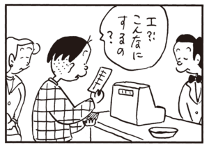 【無料漫画】かりあげクン(756)5月も毎日 配信!「香水」「メニュー」アームカバーの代用には?/植田まさし 7