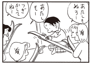 あたしもぬろー あたしもー つぎかしてねー