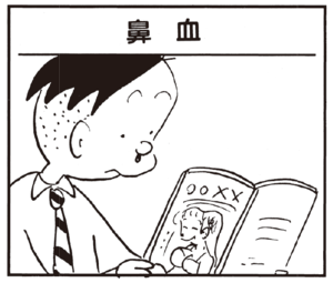 【無料漫画】かりあげクン(171)「ライバル」「ワイン」…植田まさし 9