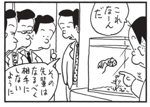 【無料漫画】かりあげクン(1499回)毎日配信!「自家製」「温泉」極細のそうめん作りに挑戦!/植田まさし 12