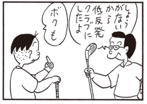 【無料漫画】かりあげクン(471)8月も毎日配信!「占い」「50cc」リュックサックがかさばるのを注意されて?/植田まさし 18