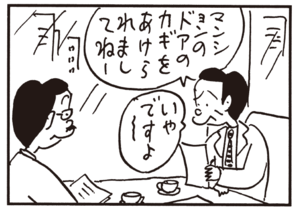 【無料漫画】かりあげクン(621)1月も毎日配信!「ビニールつぶし」「傘ゴルフ」ドアに何かしている?/植田まさし 14