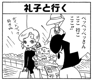 【無料漫画】少年アシベ(260)「危険な女」今日の目覚めはいつもと違って!?/森下裕美 22