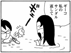 【無料漫画】少年アシベ(261)「島に生きる」外国語を話すのは少し勇気がいる/森下裕美 17