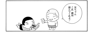 【無料漫画】COMA GOMA ゴマちゃん(51)「手紙を出そう」母ちゃんへ感謝の手紙を書くアシベだけど?/森下裕美 11