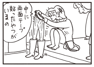 中に両面テープ貼ったやつがいるの